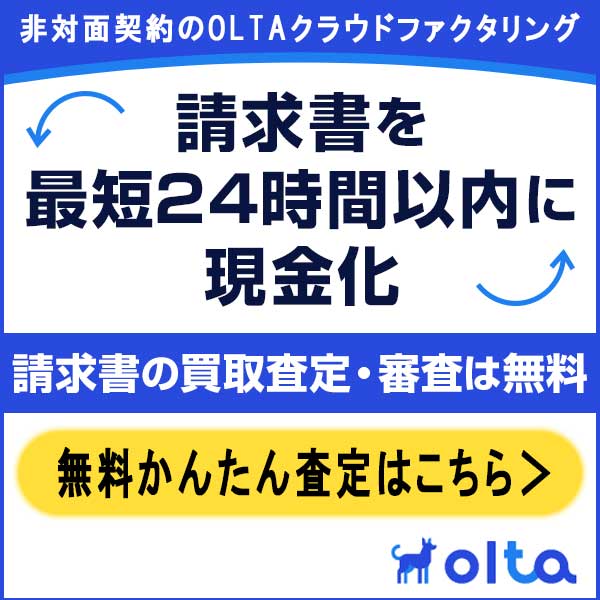 支払いサイトとは 45日や60日って長い 言葉の意味や使い方 計算方法から決め方まで詳しく解説 ビジマネ