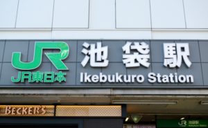ファクタリング池袋