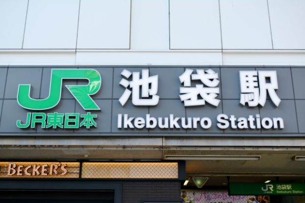 ファクタリング池袋