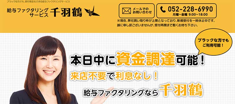 ファクタリング 給与