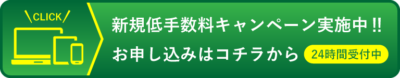 大吉キャンペーン